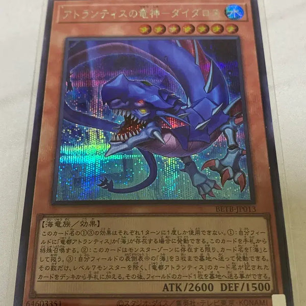 [BUNJANG] Yu-Gi-Oh! Atlantis's Dragon God Daedalus / 일판 유희왕 아틀란티스의룡신-다이달로스