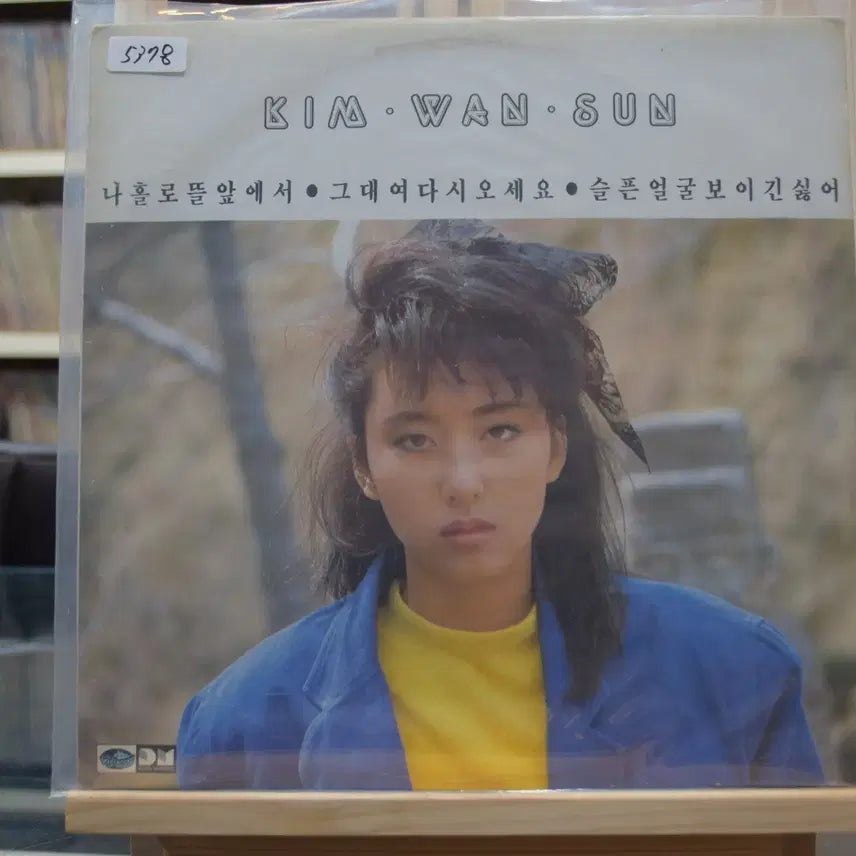 [BUNJANG] Kim Wan Sun 2nd Album 'The Dance in the Rhythm' (Mint Condition) / 김완선 2집 민트 : 나홀로뜰앞에서