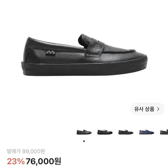 [BUNJANG] Vans Skate Loafer Black US 10 / 반스 스케이트 로퍼 블랙 280
