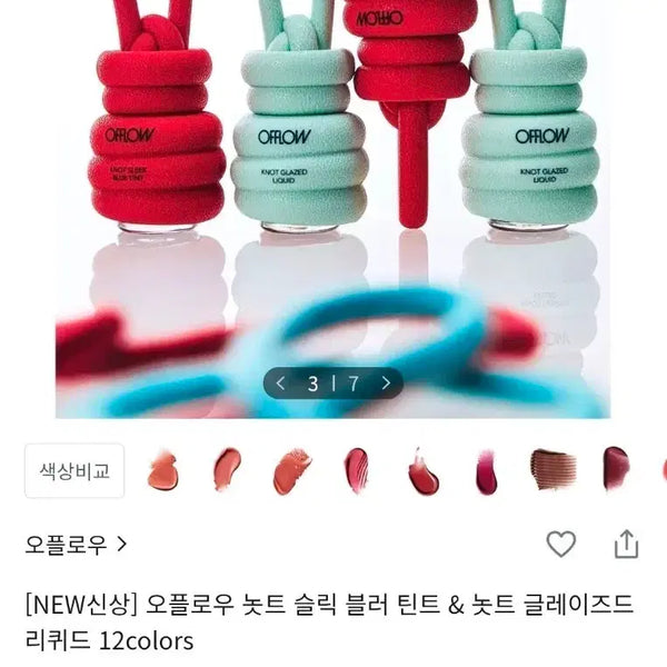 [BUNJANG] OFLOOW Nott Slick Blur Tint (A04 Low Peony) / 오플로우-놋트 슬릭 블러 틴트(A04 로우 피오니)