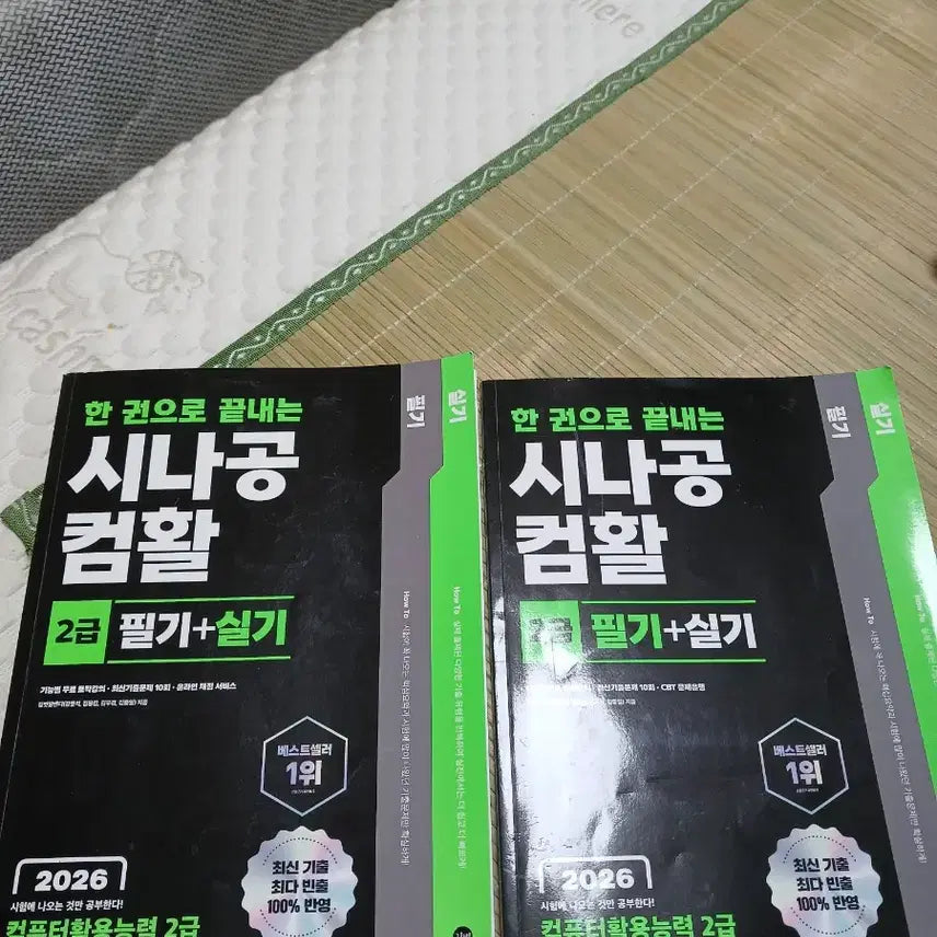 [BUNJANG] Sinagong 2026 ComTac 2nd Grade Theory + Practical Exam Study Guide / 2026 시나공 컴활 2급 필기+실기