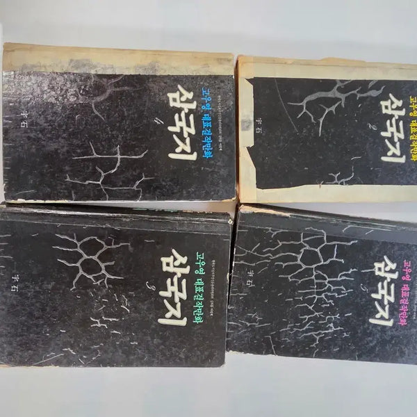 [BUNJANG] Go Woo-young's Romance of the Three Kingdoms Comics Vol. 2-5 (1986) / 고우영만화삼국지2권~5권1986년12월10일발행