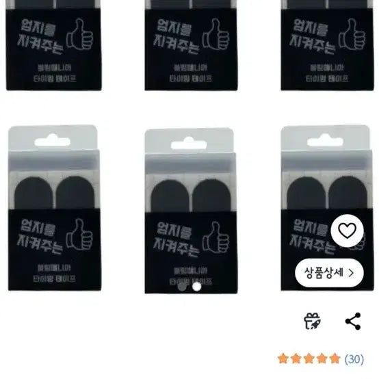[BUNJANG] Bowling Mania Timing Tape Set - Black (6 Pieces) / [6개 세트] 볼링매니아 타이밍 테이프 블랙