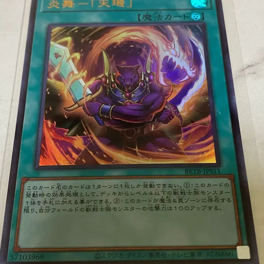 [BUNJANG] Yu-Gi-Oh! Deck Build Pack: Temtem - Heavenly Radiance / 일판 유희왕 염무-천기