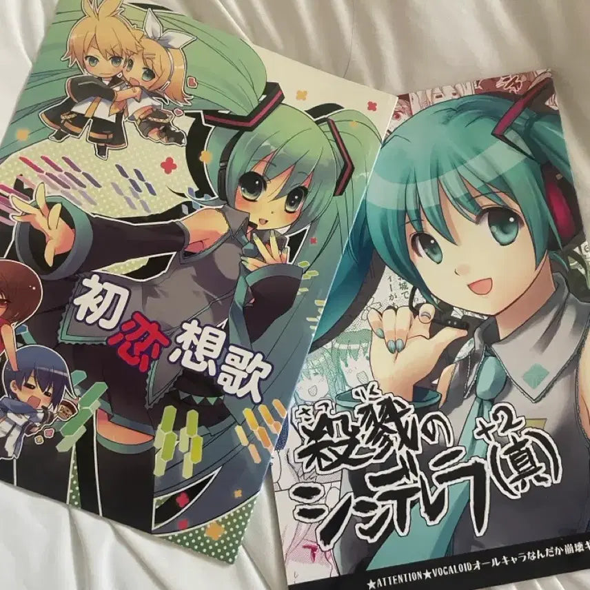 [BUNJANG] Hatsune Miku Vocaloid Magazine & Doujinshi Bundle Set / 하츠네미쿠 보컬로이드 잡지 만화 동인지 고전 일괄판매