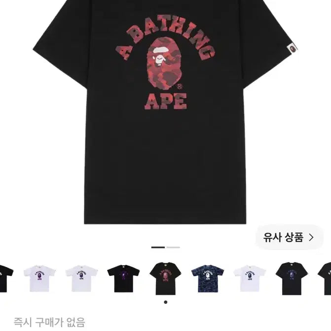 [BUNJANG] BAPE Red Camo Short Sleeve T-Shirt / 베이프 레드 카모 반팔