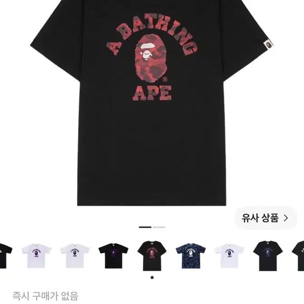 [BUNJANG] BAPE Red Camo Short Sleeve T-Shirt / 베이프 레드 카모 반팔