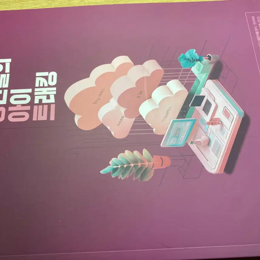 [BUNJANG] Literature Reading Book Set - New / 강아트(강기분+새기분) 문학 독서 새상품 팔아요