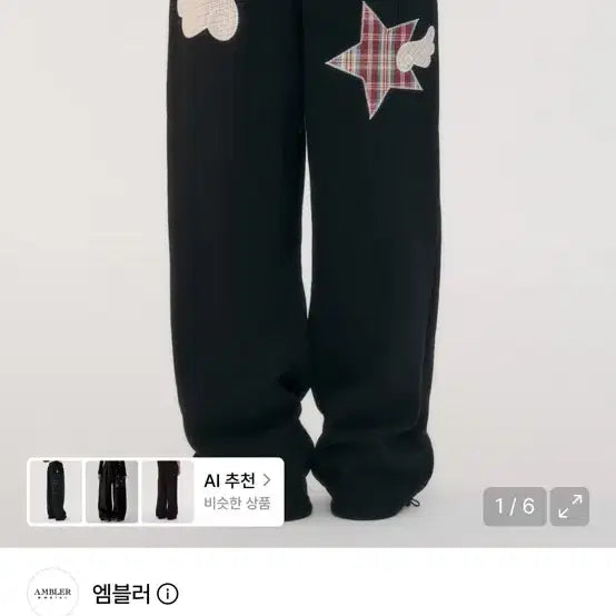 [BUNJANG] Emblar Star Patch Fleece Pants Black / 엠블러 스타 패치 기모 팬츠 블랙