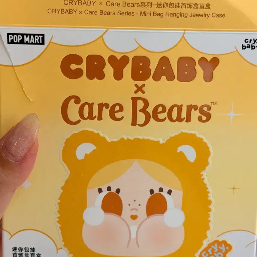 [BUNJANG] CryBaby Jewelry Box Keychain / 크라이베이비 주얼리박스 키링