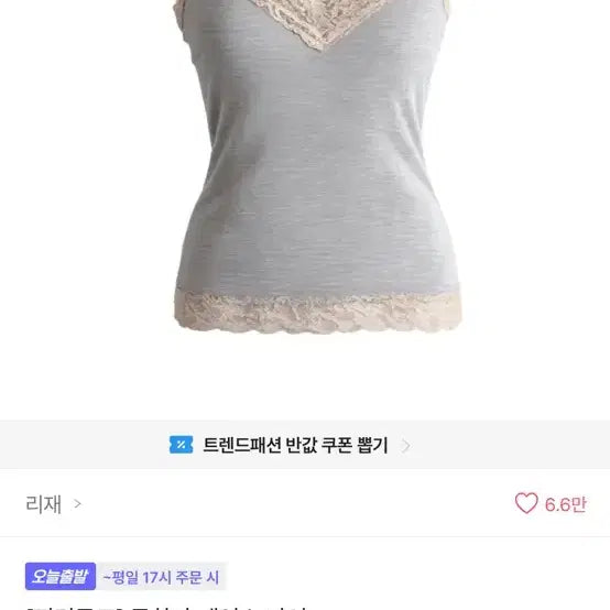 [BUNJANG] Fig Lace Tank Top / 에이블리 무화과 레이스 나시