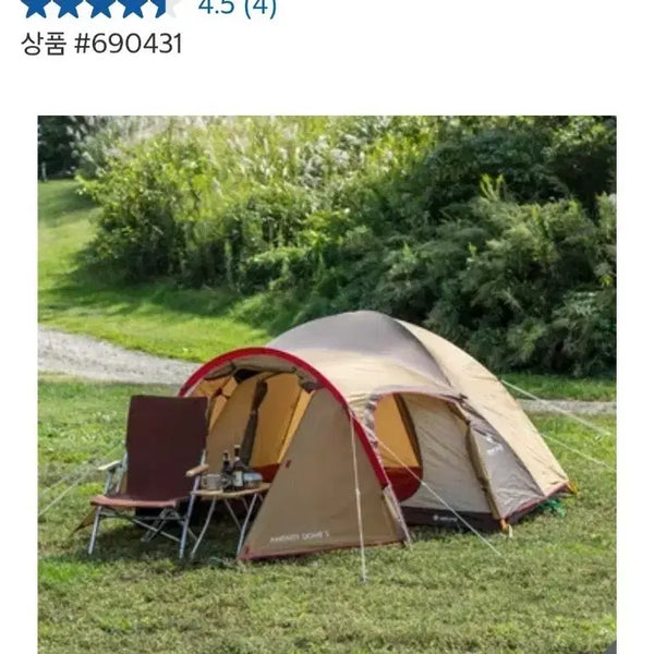[BUNJANG] Snow Peak Amenity S Tent & Mat Set / 스노우피크 어메니티 S 텐트 매트 세트