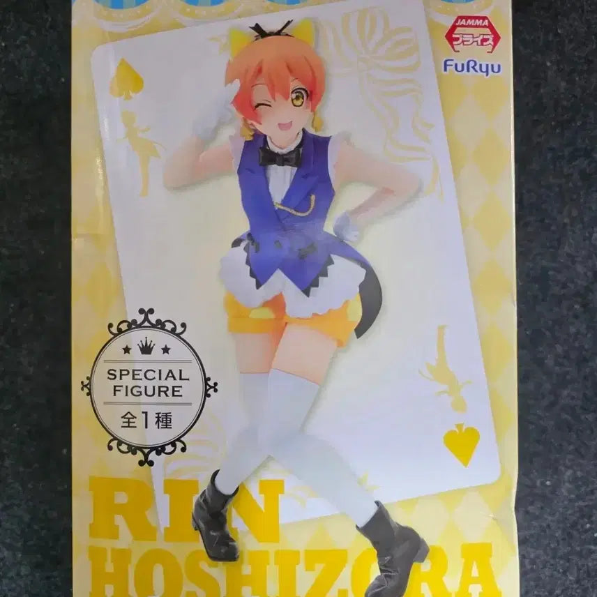 [BUNJANG] Love Live! School Idol Project Special Figure: Rin Hoshizora / 러브라이브 스페셜 피규어 호시조라 린
