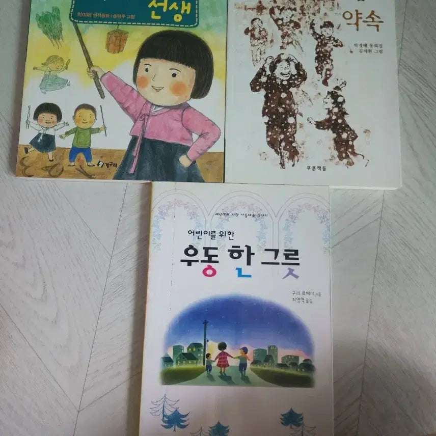 [BUNJANG] Children's Book Bundle: "1, 2, 3, 4," "Teacher's Book and the Promise of the First Snow," "A Bowl of Udon" / 어린이 도서 판매