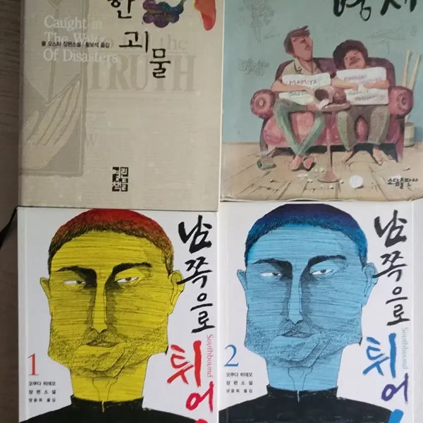 [BUNJANG] Humanities & Liberal Arts Book Bundle Set / 도서 일괄 판매