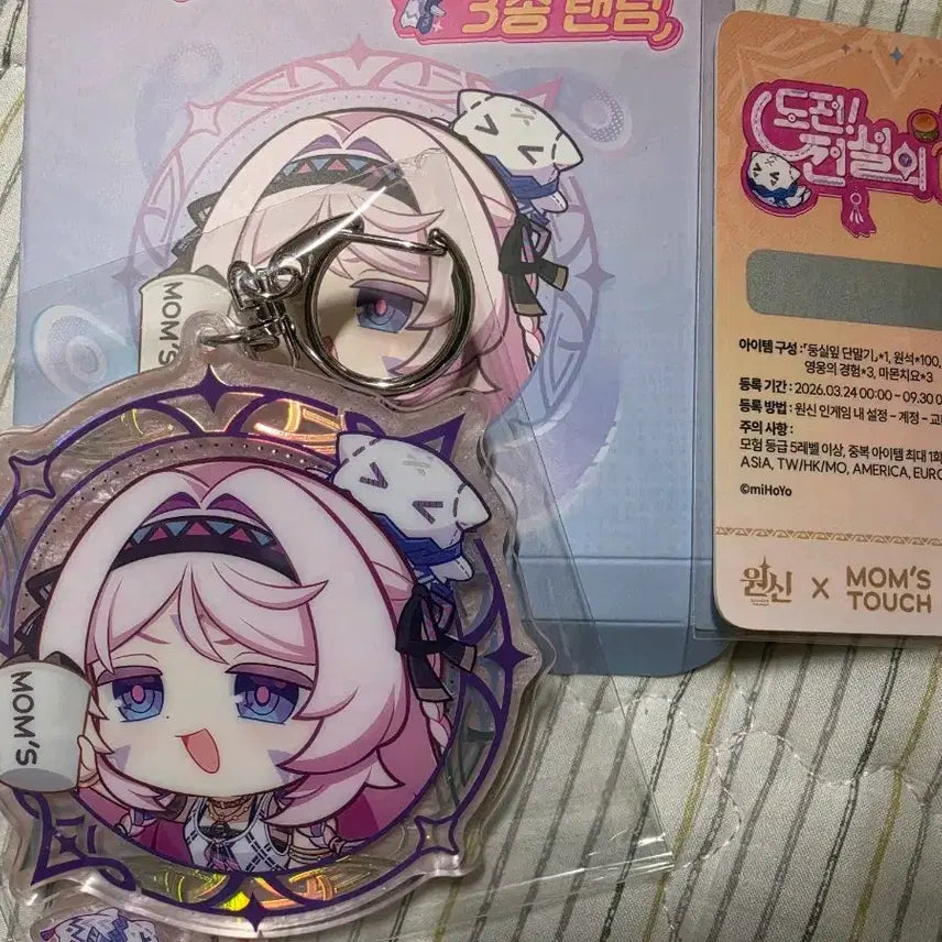 [BUNJANG] Genshin Impact Mom's Touch Collaboration Sitalry Keyring / 원신 맘스터치 콜라보 시틀라리 키링, 쿠폰 판매
