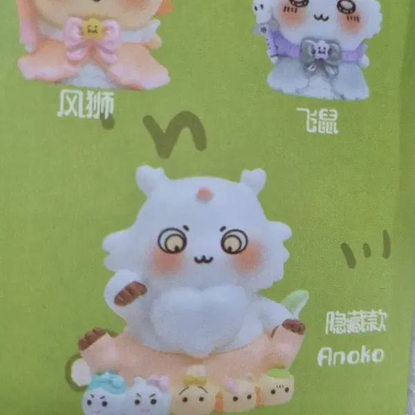 [BUNJANG] Chiikawa Anoko Ceramic Figure (Rare Secret) / 치이카와 먼작귀 ANOKO 아노코 도자기 피규어 랜덤 확정 희귀 시크릿