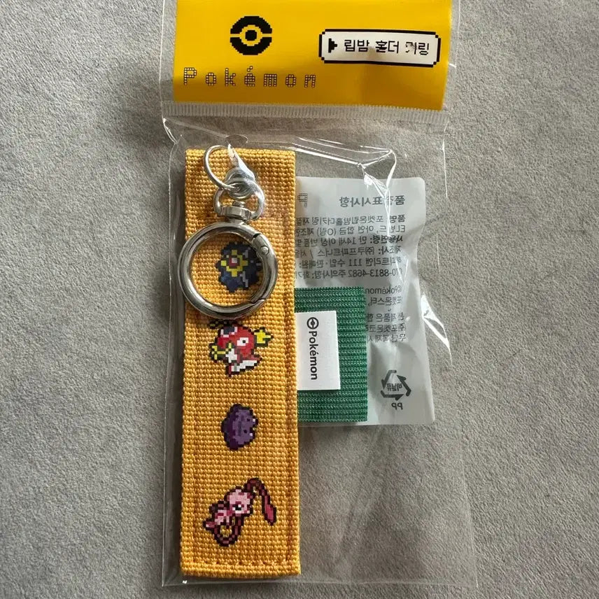 [BUNJANG] Pokemon Lip Balm Holder Keyring Yellow / 포켓몬 립밤 홀더 키링 옐로우