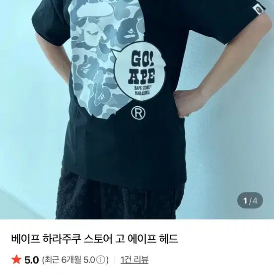 [BUNJANG] Bape Harajuku Ape Head T-Shirt / 급처 베이프 하라주쿠 반팔티 티셔츠 새상품
