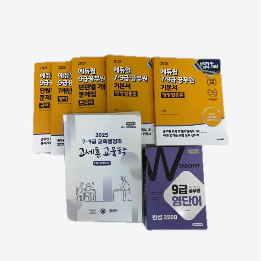 [BUNJANG] Eduwill 9th Grade Public Official Study Books Bundle Set / 에듀윌 교육행정직 9급 공무원 교재 일괄