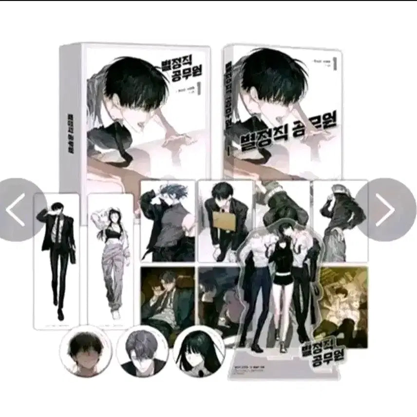 [BUNJANG] Special Edition "Civil Servant" Vol. 1 Acrylic Standee, Bookmark, Postcard Set / 급처) 별정직 공무원 특별판 1권 아크릴 만화책 캔뱃지 책갈피 엽서