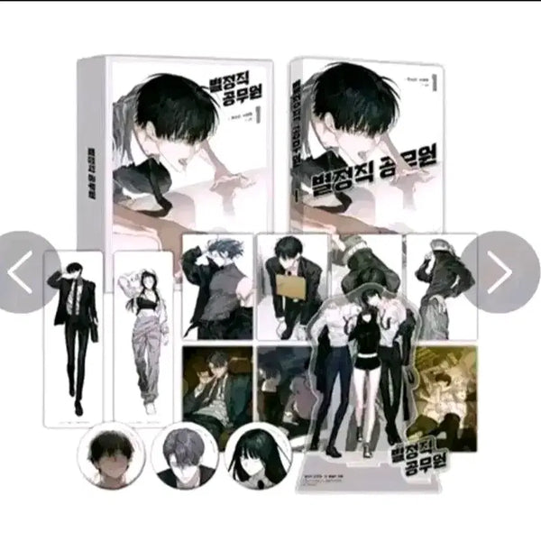 [BUNJANG] Special Edition "Civil Servant" Vol. 1 Acrylic Standee, Bookmark, Postcard Set / 급처) 별정직 공무원 특별판 1권 아크릴 만화책 캔뱃지 책갈피 엽서