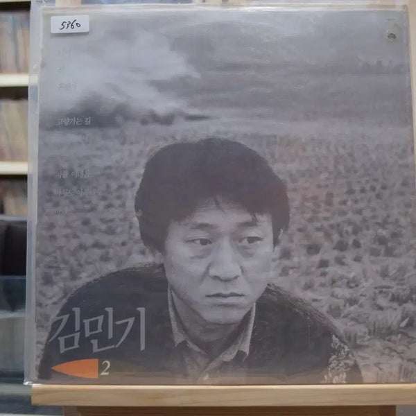 [BUNJANG] Kim Mingi 2nd Album Dawn Road Sealed / 김민기 2집 미개봉 : 새벽길