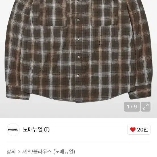 [BUNJANG] NOMANUAL O.D Check Shirt Brown / 노매뉴얼 O.D 체크 셔츠 브라운