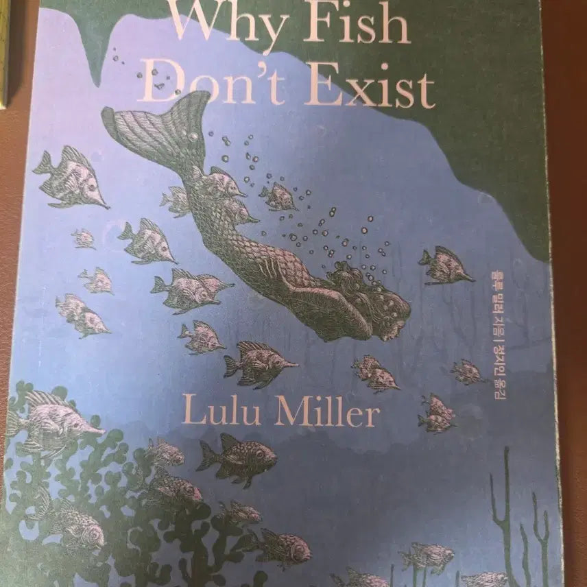 [BUNJANG] Why Fish Don't Exist by Lulu Miller / 물고기는 존재하지 않는다 (Why Fish Don't Exist) 루루 밀러