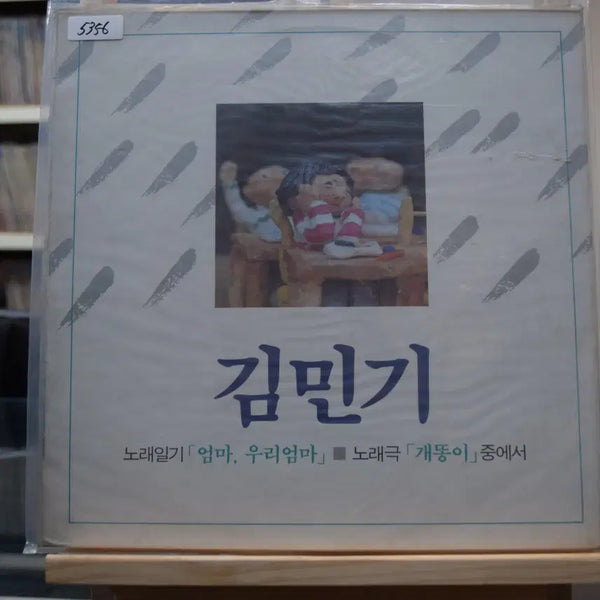 [BUNJANG] SEVENTEEN Mingyu "Song Diary" Sealed Album / 김민기 노래일기 미개봉 : 엄마 우리엄마