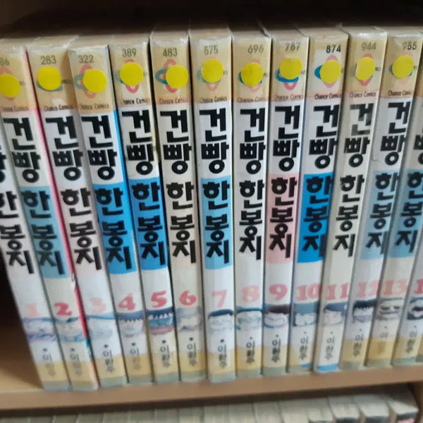 [BUNJANG] Korean Comic Book "Geonppang" Volumes 1-15 / 건빵 한봉지 1-15 중고만화책 만화짱많아 프로안전상점