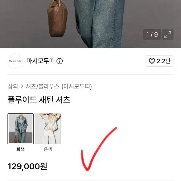 [BUNJANG] Massimo Dutti Grey Satin Loose Fit Shirt Blouse XS / 새상품 마시모두띠 그레이 새틴 루즈핏 셔츠 블라우스 XS 44 55초