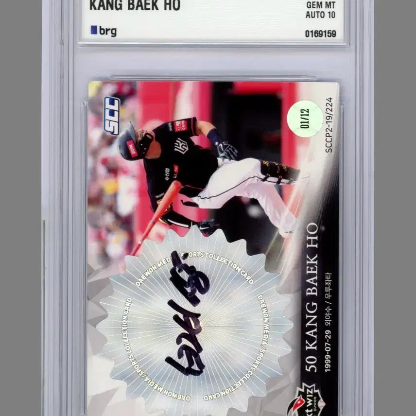 [BUNJANG] Slam Dunk Kang Baek-ho 2019 SCC Premium Auto #1/12 BRG10 (POP 4) / 강백호 2019 scc 프리미엄오토 1번 brg10