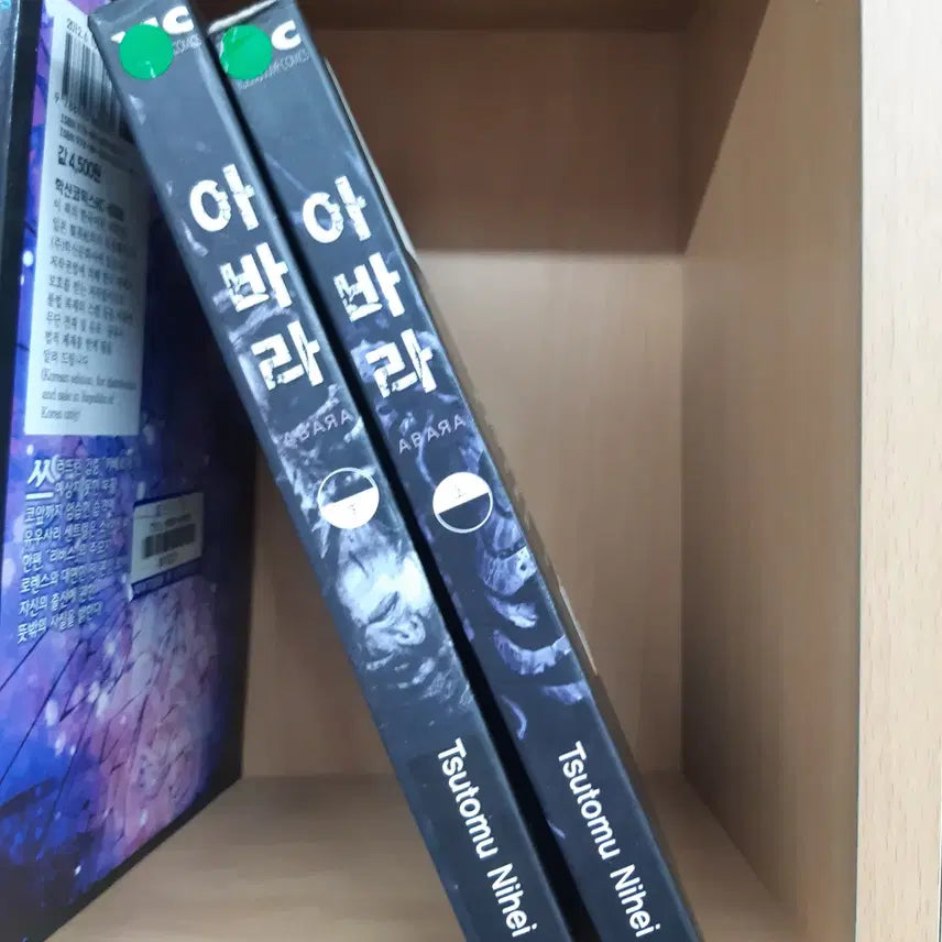 [BUNJANG] Abara Complete 2-Volume Set Used Manga / 아바라 상하 전2권 완결 중고만화책 만화짱많아 프로안전상점