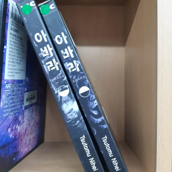 [BUNJANG] Abara Complete 2-Volume Set Used Manga / 아바라 상하 전2권 완결 중고만화책 만화짱많아 프로안전상점