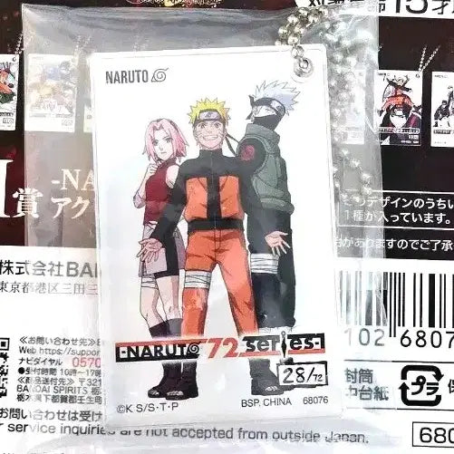 [BUNJANG] Naruto Manga Acrylic Keyring / 나루토 만화책 아크릴 키링 굿즈