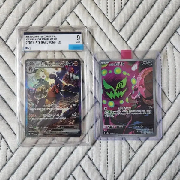 [BUNJANG] Pokemon Card Cynthia's Garchomp EX SAR BRG9 Graded 9 / 포켓몬카드 난천의 한카리아스 EX SAR BRG9