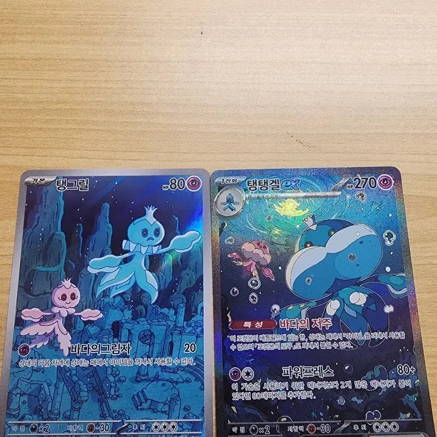 [BUNJANG] Pokemon Card - Tangrowth AR & Drapion V SAR / 포켓몬 카드 팔아요