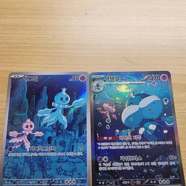 [BUNJANG] Pokemon Card - Tangrowth AR & Drapion V SAR / 포켓몬 카드 팔아요