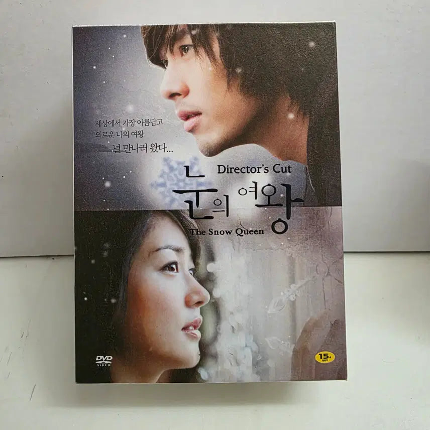[BUNJANG] The Snow Queen Director's Cut DVD Box Set (9-Disc) / 눈의 여왕 DVD  9disc 박스세트