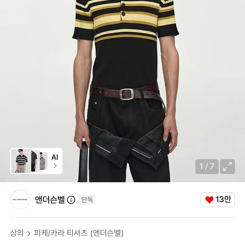 [BUNJANG] Andersson Bell Pitt Stripe Polo Sweater / 앤더슨벨 PITT STRIPE POLO SWEATER atb1532m