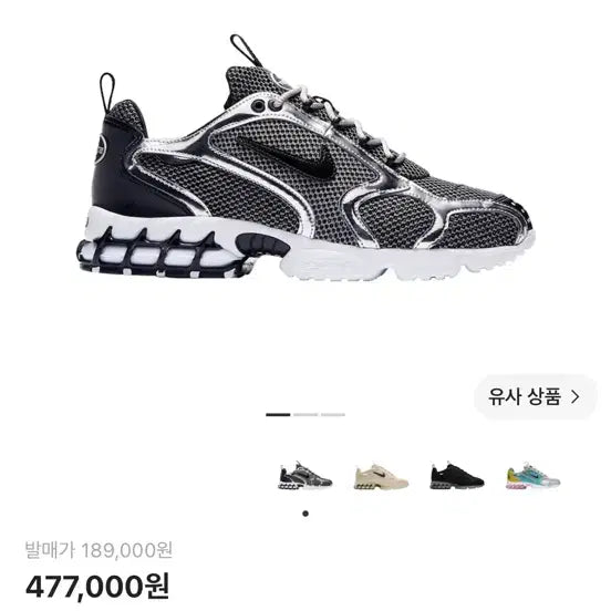 [BUNJANG] Nike x Stussy Air Zoom Spiridon Cage 2 Pure Platinum / 나이키 X 스투시 에어 줌 스피리돈 케이지 2 퓨어 플래티넘