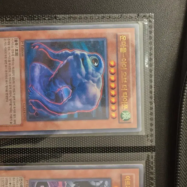 [BUNJANG] Phantasm - Eye of the Typhoon 1st Edition Monster Card / 운마물-아이 오브 더 타이푼 1st Edition 몬스터 카드