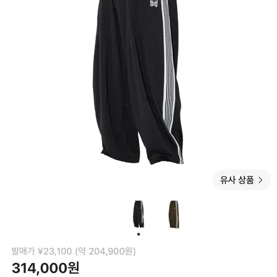 [BUNJANG] Needles x STUDIOS H.D. Track Pants Black XS / 니들스 x 스튜디오스 H.D. 트랙 팬츠 블랙 XS 새상품