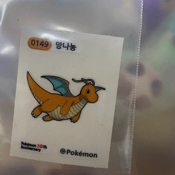 [BUNJANG] Pokemon Dragonite Sticker 30th Anniversary / 포켓몬 망나뇽 스티커 30주년 기념