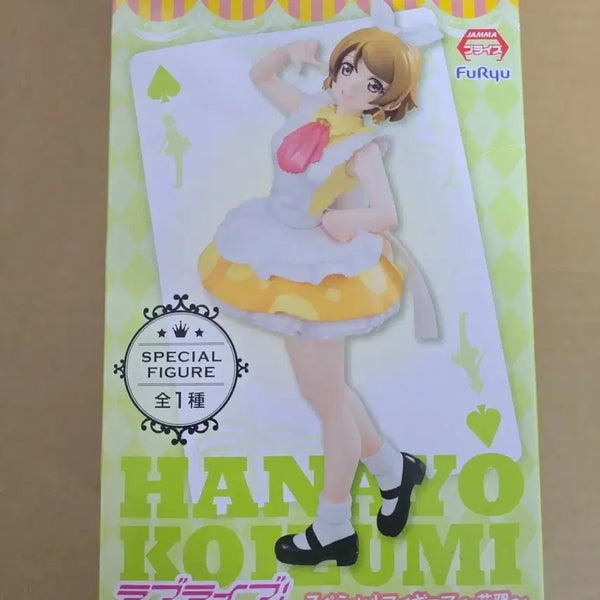 [BUNJANG] Love Live! Special Koizumi Hanayo Figure / 러브라이브 스페셜 코이즈미 하나요 피규어