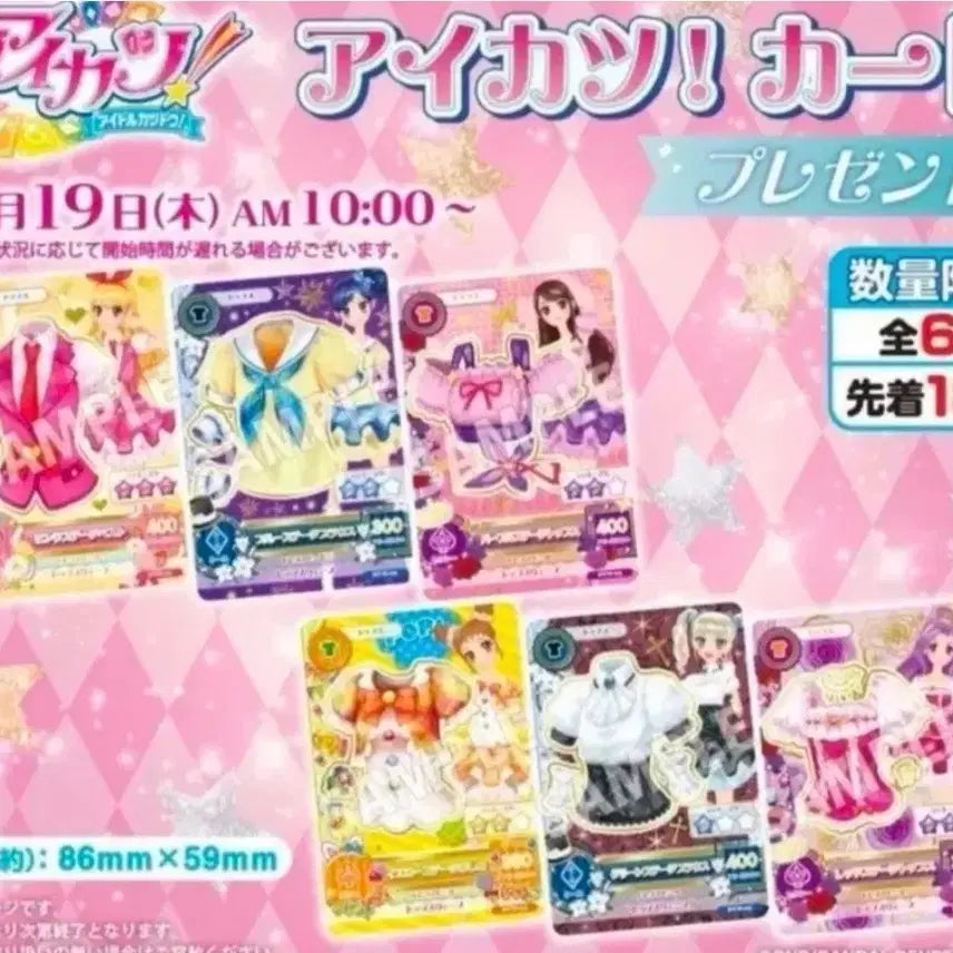[BUNJANG] Aikatsu! Ai Star Seven Eleven Reprints Bundle Set / 아이카츠 아이엠스타 세븐일레븐 복각 일괄 판매