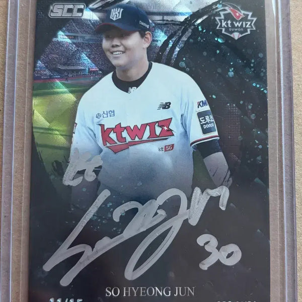 [BUNJANG] Sohyungjun 2021 SCC On-Auto Photocard / 소형준 2021 scc온오토