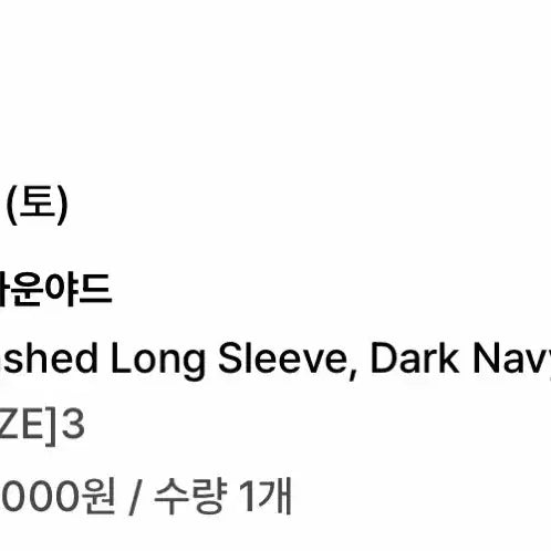[BUNJANG] Brown Bread Washed Long Sleeve Dark Navy Size 3 / 브라운야드 워시드 롱슬리브 다크네이비 3사이즈