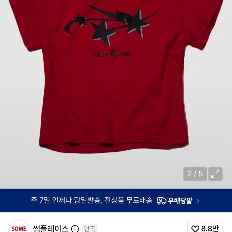 [BUNJANG] Someplace Red Cropped Oversized T-Shirt / 무신사 썸플레이스 크롭 오버핏 티셔츠 - 레드